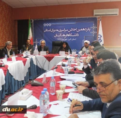 اداره کل برنامه ریزی، خدمات و رفاه دانشجویی در پانزدهمین نشست مدیران استانی 2