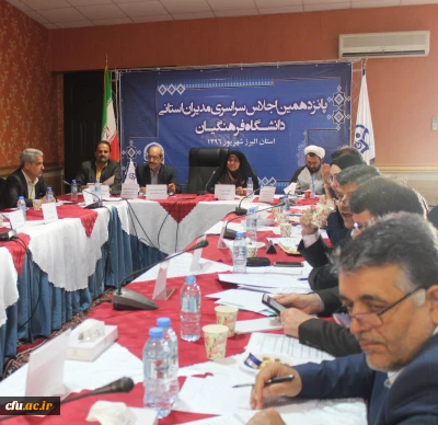 اداره کل برنامه ریزی، خدمات و رفاه دانشجویی در پانزدهمین نشست مدیران استانی