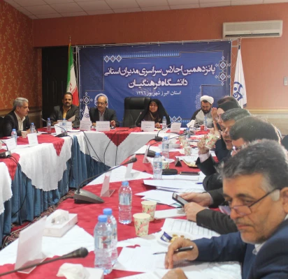 اداره کل برنامه ریزی، خدمات و رفاه دانشجویی در پانزدهمین نشست مدیران استانی 2