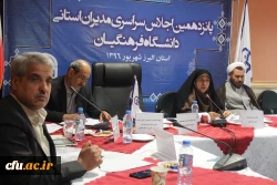 اداره کل برنامه ریزی، خدمات و رفاه دانشجویی در پانزدهمین نشست مدیران استانی 2