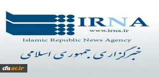 بازتاب اولین نشست مشترک قطب های سراسر کشور دفتر مرکزی حراست دانشگاه فرهنگیان در خبرگزاری ها