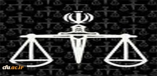 سخنرانی دادستان استان خراسان شمالی در اولین نشست مشترک قطب های سراسر کشور دفتر مرکزی حراست دانشگاه فرهنگیان