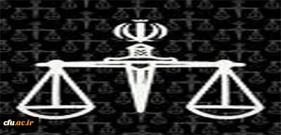 سخنرانی دادستان استان خراسان شمالی در اولین نشست مشترک قطب های سراسر کشور دفتر مرکزی حراست دانشگاه فرهنگیان