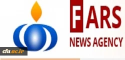 خبرگزاری فارس