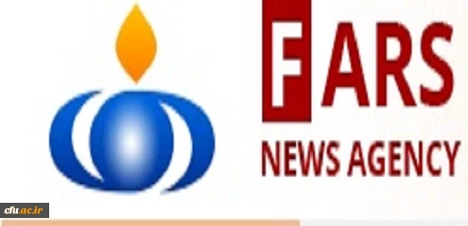 خبرگزاری فارس