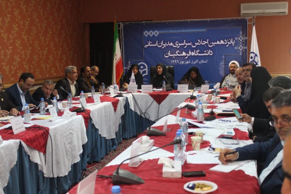 برگزاری اولین کارگاه روسای شورای بررسی موارد خاص مدیریت امور پردیس های استانی  3