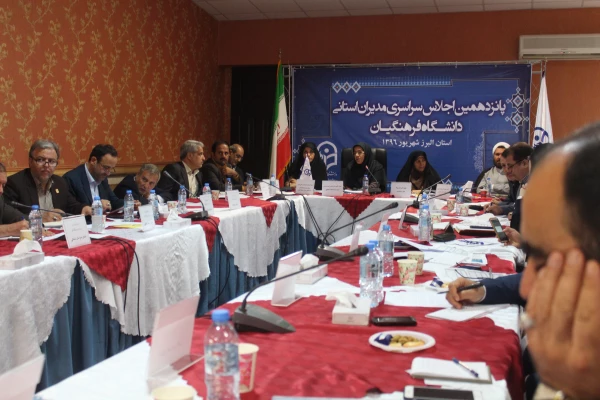 برگزاری اولین کارگاه روسای شورای بررسی موارد خاص مدیریت امور پردیس های استانی  4