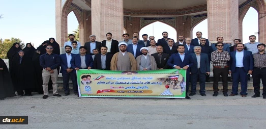 تجدید میثاق با شهدا