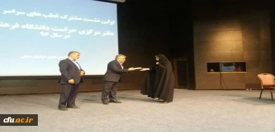 برگزاری مسابقه در مورد ارائه راهکارها در حوزه های مختلف دانشگاه در بین مسئولین حراست