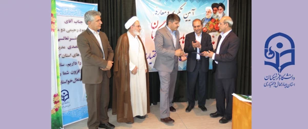 آیین تکریم و معارفه مدیر استانی دانشگاه فرهنگیان استان چهارمحال و بختیاری برگزار شد 3