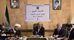 در نشست خبری بیست و هفتمین جشنواره فرهنگی و اجتماعی دانشگاه فرهنگیان عنوان شد:

حضور کانون ها و انجمن های علمی، نشریات و هیات مذهبی برتر در کنار دیگر رشته ها  در بیست و هفتمین جشنواره فرهنگی و اجتماعی 5