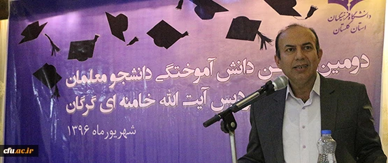 دومین جشن دانش آموختگی دانشجو معلمان پردیس آیت الله خامنه ای گرگان برگزار شد

 3