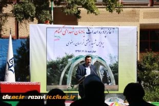 مراسم آغاز ساخت یادمان شهدای گمنام در دانشگاه فرهنگیان- پردیس شهید بهشتی مشهد برگزار شد 5