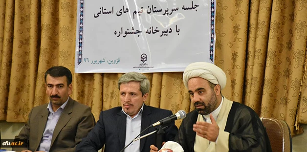 برگزاری نشست هماهنگی سرپرستان تیم های بیست و هفتمین جشنواره فرهنگی و اجتماعی دانشگاه فرهنگیان 3