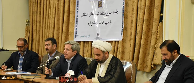 برگزاری نشست هماهنگی سرپرستان تیم های بیست و هفتمین جشنواره فرهنگی و اجتماعی دانشگاه فرهنگیان 4