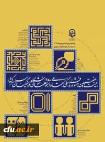 بیست و هفتمین جشنئواره فرهنگی و اجتماعی دانشجو معلمان دانشگاه فرهنگیان سراسر کشور