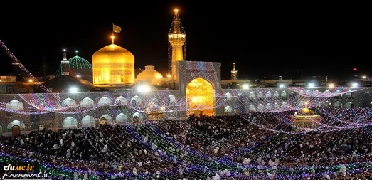 بارگاه مطهر امام رضا (ع)