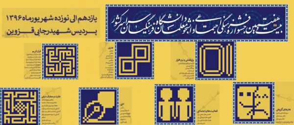 معاون فرهنگی و اجتماعی در بیست و هفتمین جشنواره فرهنگی و اجتماعی:

کیفی سازی رقابت های کشوری از اهداف بیست و هفتمین جشنواره 2