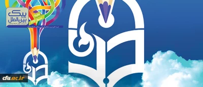 سومین شماره نشریه  پیک بین الملل منتشر شد