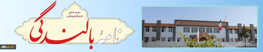 طراحی و انتشار اولین نشریه بالندگی حرفه ای با محتوای تخصصی 3