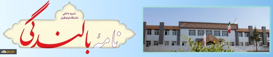 طراحی و انتشار اولین نشریه بالندگی حرفه ای با محتوای تخصصی 3