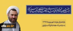 معاون فرهنگی و اجتماعی دانشگاه تاکید کرد:

کیفی سازی رقابت های کشوری از اهداف بیست و هفتمین جشنواره 2