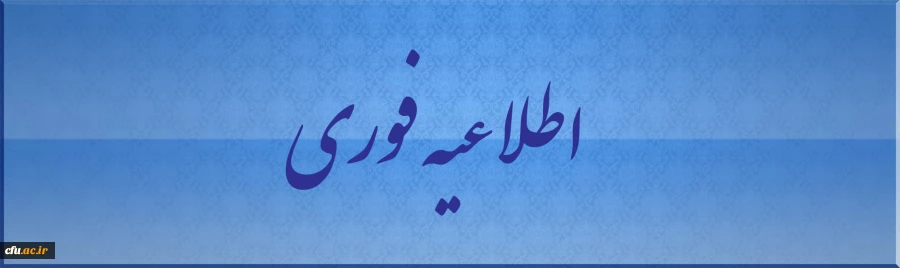 اطلاعیه ستاد ماده 28 در مورد چگونگی برگزاری ارزشیابی صلاحیت حرفه ای (اصلح) دوره مهارت آموزی سال 1396 2