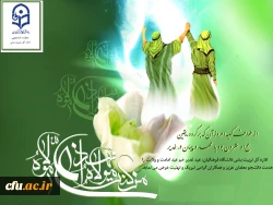 عید غدیر خم مبارک