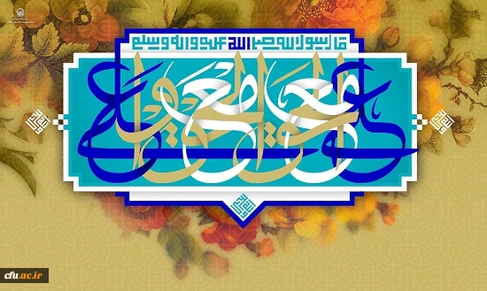 عید غدیر خم مبارک