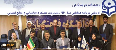 در نشست ارزیابی عملکرد برنامه عملیاتی 

از  افراد موفق در اجرای برنامه عملیاتی مصوب دانشگاه تقدیر شد