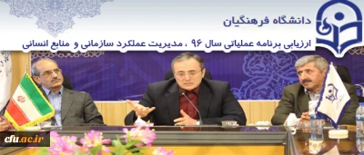 سرپرست دانشگاه در نشست ارزیابی برنامه عملکرد سال 96 عنوان کرد:

برنامه محوری از لوازم پایه و بنیادی رسیدن به چشم انداز است