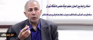 استاد روابط بین الملل و عضو هیأت علمی دانشگاه تهران تاکید کرد:

ضرورت حفظ و تقویت انسجام داخلی، قدرت نظامی و قدرت نهضتی