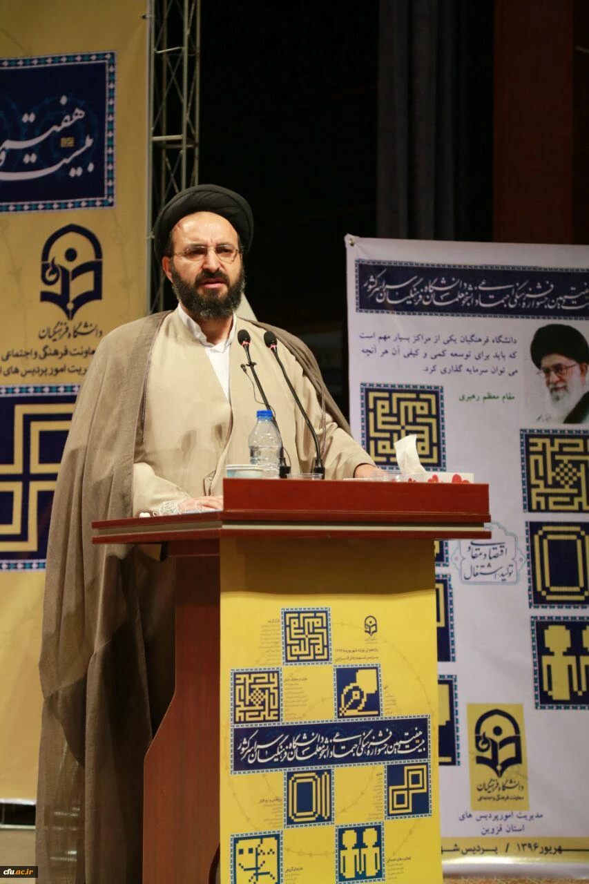 همزمان با عید سعید غدیر و با اعلام اسامی نفرات برتر برگزار شد:

اختتامیه بیست و هفتمین جشنواره فرهنگی اجتماعی دانشگاه فرهنگیان 4