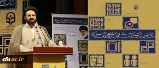 حجت الاسلام و المسلمین دادگر در اختتامیه بیست و هفتمین جشنواره فرهنگی اجتماعی دانشگاه:

عید سعید غدیر عید حاکمیت فضیلت ها، ارزش ها، معنویت و عدالت است