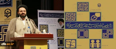 حجت الاسلام و المسلمین دادگر در اختتامیه بیست و هفتمین جشنواره فرهنگی اجتماعی دانشگاه:

عید سعید غدیر عید حاکمیت فضیلت ها، ارزش ها، معنویت و عدالت است