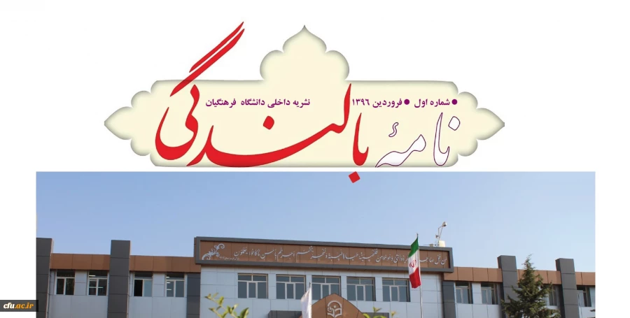 شماره اول - فروردین 1396 3