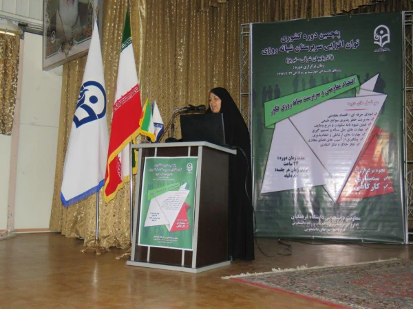 پنجمین دوره کشوری توان افزایی سرپرستان شبانه روزی آغاز شد 4