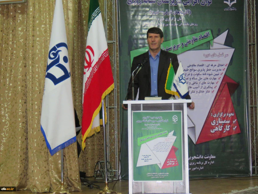 پنجمین دوره کشوری توان افزایی سرپرستان شبانه روزی آغاز شد 9