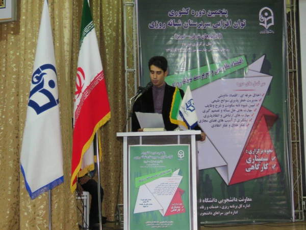 پنجمین دوره کشوری توان افزایی سرپرستان شبانه روزی آغاز شد 11