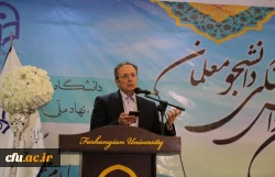 دکتر مهرمحمدی در مراسم دانش آموختگی دانشجویان گلستان:

به منظور توسعه حرفه ای دانشجو معلمان به  زودی شبکه اختصاصی یادگیری در دانشگاه فرهنگیان راه اندازی می شود 2