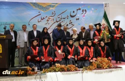 دکتر ضیا هاشمی در  برگزار شد:

مراسم دانش آموختگی دانشجومعلمان گلستان 7