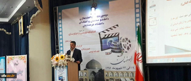 دکتر عروف زاد سرپرست مدیریت پردیس های استان اصفهان در مراسم افتتاحیه دومین دوره فیلم سازی:  

فیلم ها و تصاویر بهترین ابزار برای انتقال اندیشه ها هستند 4