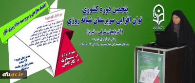 دکتر علی نژاد در دوره توان افزایی سرپرستان شبانه روزی کل کشور:

دانشجو معلم قلب تپنده و زینت اصلی دانشگاه است