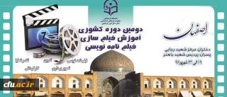 پیام دکتر محمود مهر محمدی به دومین دوره توانمندسازی دانشجو معلمان و استادان دانشگاه فرهنگیان:

تولید فیلمها و ابلاغ پیامهای تربیتی به صورت فیلم  به مثابه زبانی بین المللی  از نیازهای رو به تزاید تعلیم و تربیت کشور است