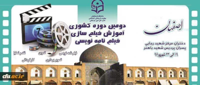 پیام دکتر محمود مهر محمدی به دومین دوره توانمندسازی دانشجو معلمان و استادان دانشگاه فرهنگیان:

تولید فیلمها و ابلاغ پیامهای تربیتی به صورت فیلم  به مثابه زبانی بین المللی  از نیازهای رو به تزاید تعلیم و تربیت کشور است