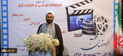 حجت الاسلام و المسلمین عابدی درمراسم اختتامیه دومین دوره توانمند سازی  فیلم نامه نویسی و فیلم سازی :

اهمیت محتوا و تکنیک در هنر اسلامی  /   هنر ابزاری در اختیار بشر است