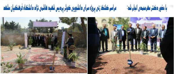 دکتر مهرمحمدی در مراسم کلنگ زنی سرای دانشجویی کوثر مشهد:

دانشگاه فرهنگیان نیازمند سرمایه گذاری های بسیار گسترده تر است 3