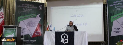 حجت الاسلام و المسلمین عابدی دوره توان افزایی سرپرستان شبانه روزی:

سرپرستان ، پیام داران فرهنگی دانشگاه هستند