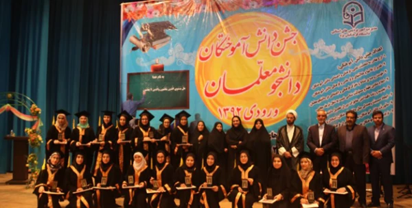 آیت الله ناصری در جشن دانش آموختگی دانشجومعلمان ورودی 92 پردیس های استانی یزد:

در حرفه معلمی احساس مسئولیت کنید چون پیش خدا پاسخگو خواهید بود
 2