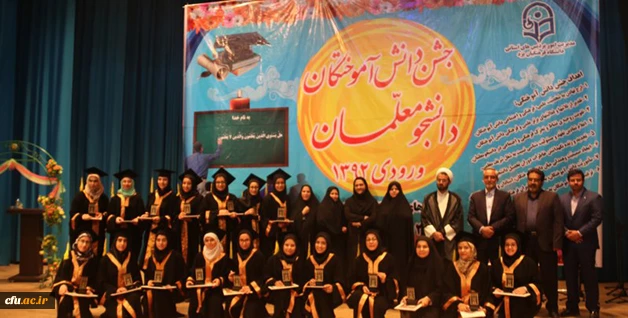 آیت الله ناصری در جشن دانش آموختگی دانشجومعلمان ورودی 92 پردیس های استانی یزد:

در حرفه معلمی احساس مسئولیت کنید چون پیش خدا پاسخگو خواهید بود
 2